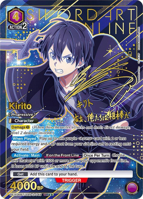 Kirito (049) (SR**) - UEX06BT: Sword Art Online Vol.2 (UEX06BT)