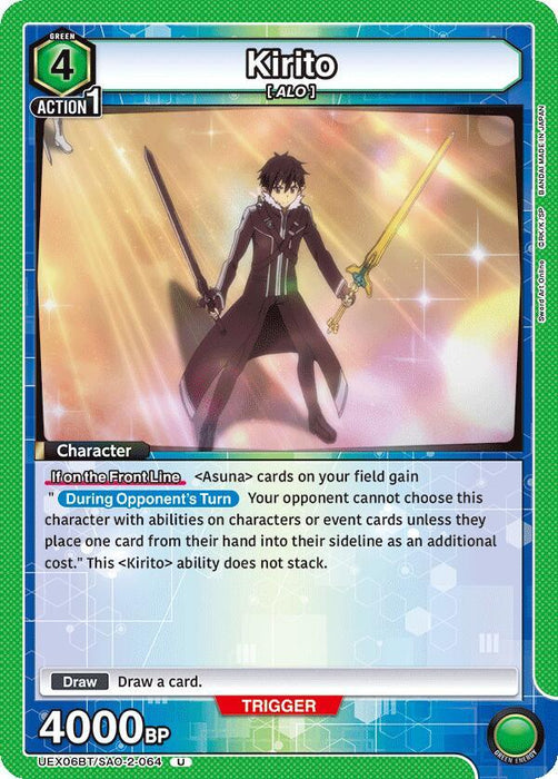 Kirito (064) - UEX06BT: Sword Art Online Vol.2 (UEX06BT)