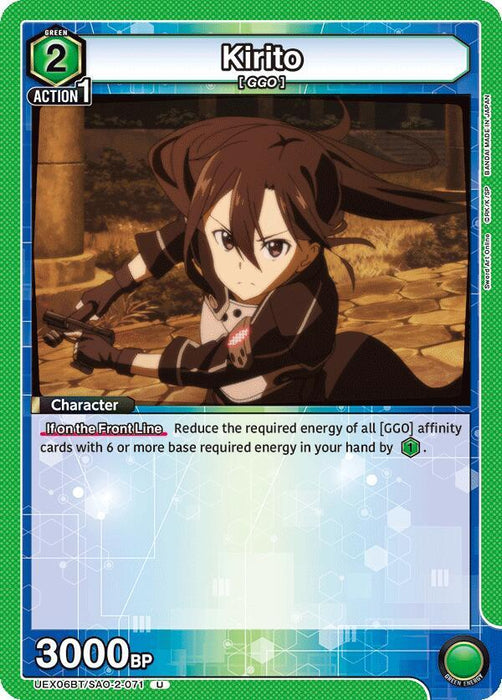 Kirito (071) - UEX06BT: Sword Art Online Vol.2 (UEX06BT)