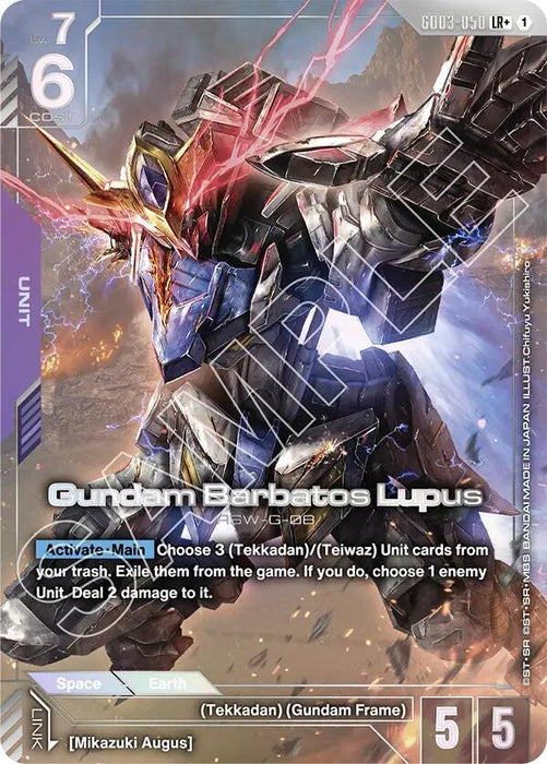Gundam Barbatos Lupus (LR+) - Steel Requiem (GD03-050)