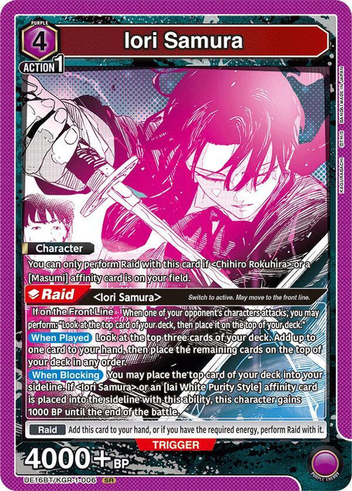 Iori Samura (006) - UE16BT: KAGURABACHI (UE16BT)