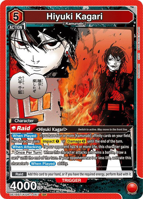Hiyuki Kagari (067) - UE16BT: KAGURABACHI (UE16BT)