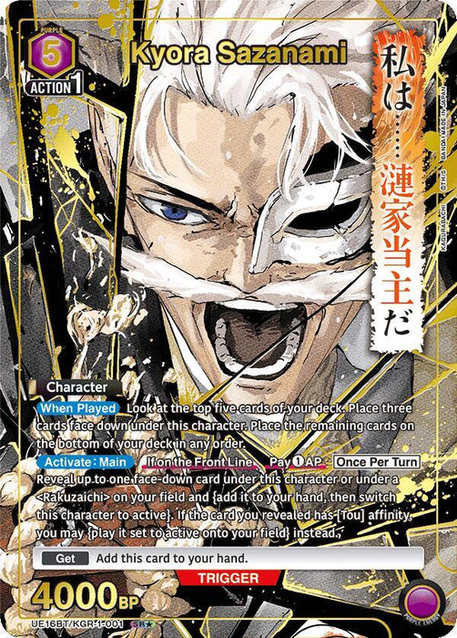 Kyora Sazanami (001) (SR*) - UE16BT: KAGURABACHI (UE16BT)