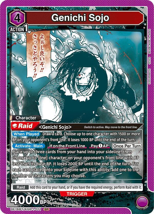 Genichi Sojo (011) - UE16BT: KAGURABACHI (UE16BT)