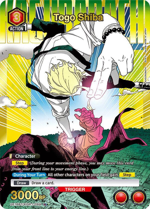 Togo Shiba (049) (R*) - UE16BT: KAGURABACHI (UE16BT)