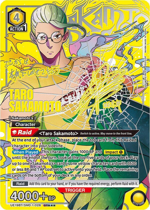 Taro Sakamoto (026) (SR***) - UE19BT: SAKAMOTO DAYS (UE19BT)