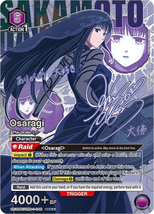 Osaragi (046) (SR**) - UE19BT: SAKAMOTO DAYS (UE19BT)