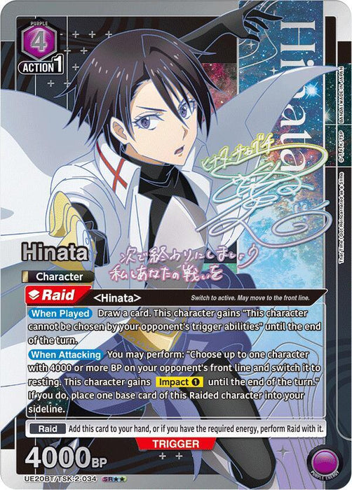 Hinata (034) (SR**) - UE20BT: That Time I Got Reincarnated as a Slime (UE20BT)