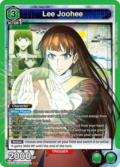 Lee Joohee (051) - UE17BT: SOLO LEVELING (UE17BT)