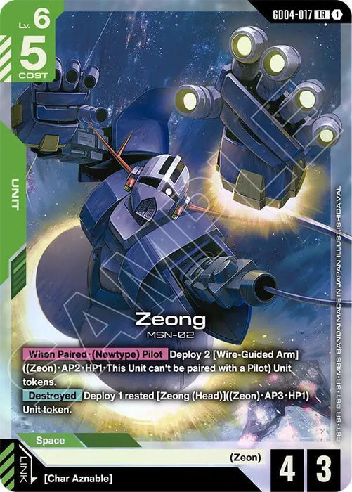Zeong - Phantom Aria (GD04-017)