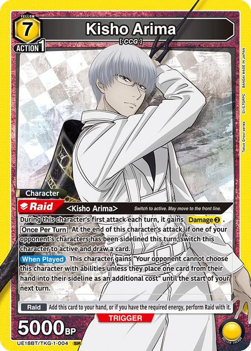 Kisho Arima (004) - UE18BT: Tokyo Ghoul (UE18BT)