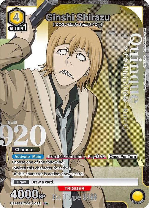 Ginshi Shirazu (022) (R*) - UE18BT: Tokyo Ghoul (UE18BT)