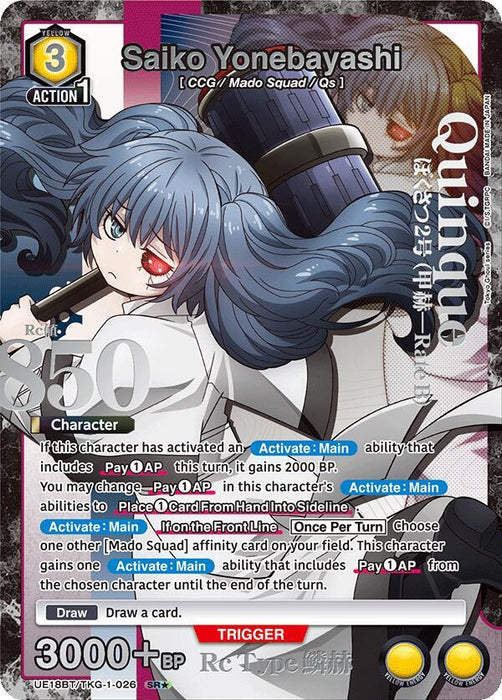 Saiko Yonebayashi (026) (SR*) - UE18BT: Tokyo Ghoul (UE18BT)