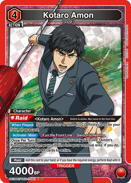 Kotaro Amon (083) - UE18BT: Tokyo Ghoul (UE18BT)