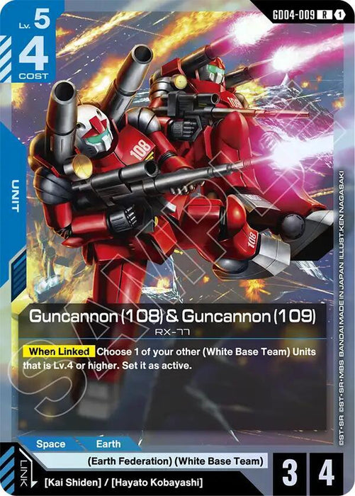 Guncannon (108) & Guncannon (109) - Phantom Aria (GD04-009)