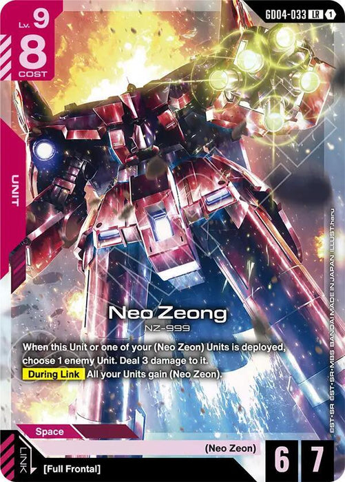 Neo Zeong - Phantom Aria (GD04-033)