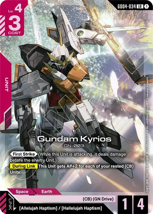 Gundam Kyrios - Phantom Aria (GD04-034)