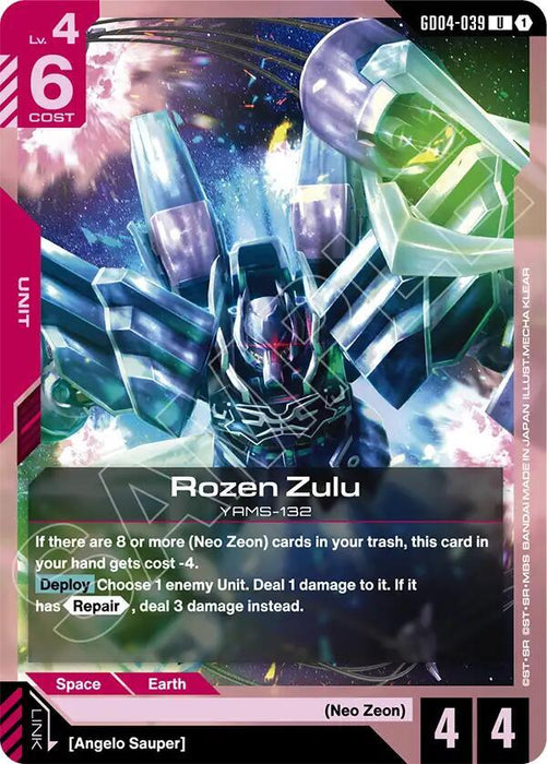 Rozen Zulu - Phantom Aria (GD04-039)