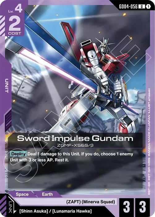 Sword Impulse Gundam - Phantom Aria (GD04-056)