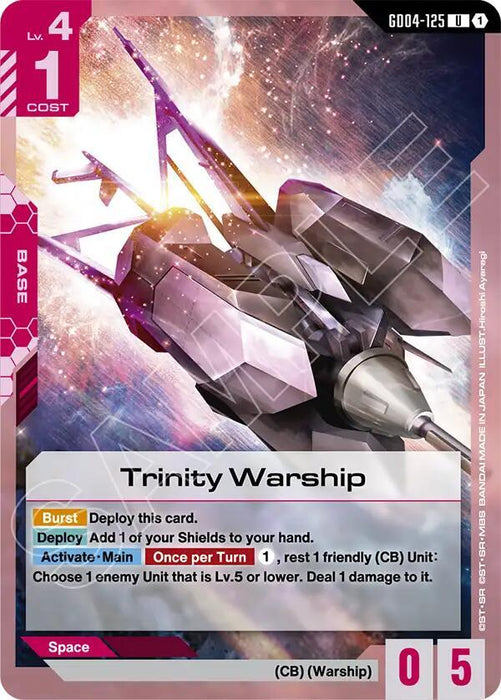 Trinity Warship - Phantom Aria (GD04-125)