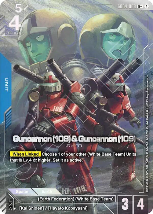 Guncannon (108) & Guncannon (109) (R+) - Phantom Aria (GD04-009)