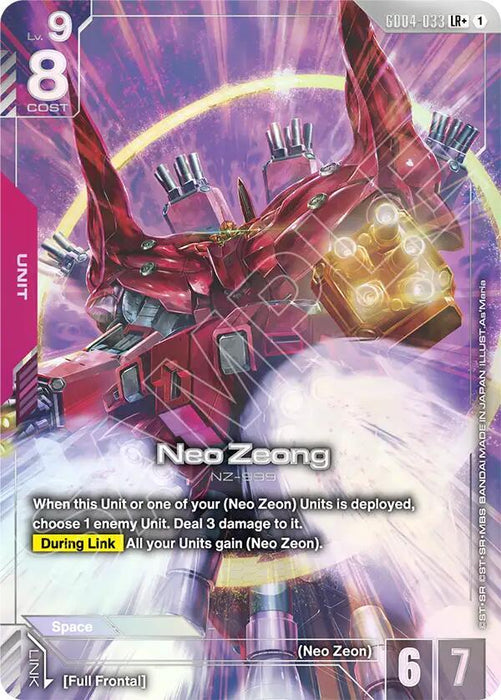 Neo Zeong (LR+) - Phantom Aria (GD04-033)