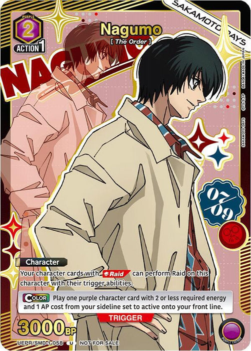 Nagumo (058) (Gold) - Union Arena Promotion Cards (UEPR)