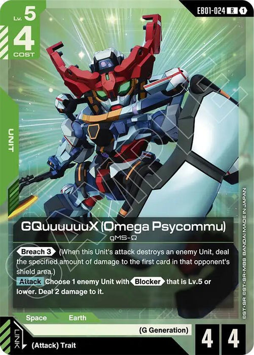 GQuuuuuuX (Omega Psycommu) - Eternal Nexus (EB01-024)