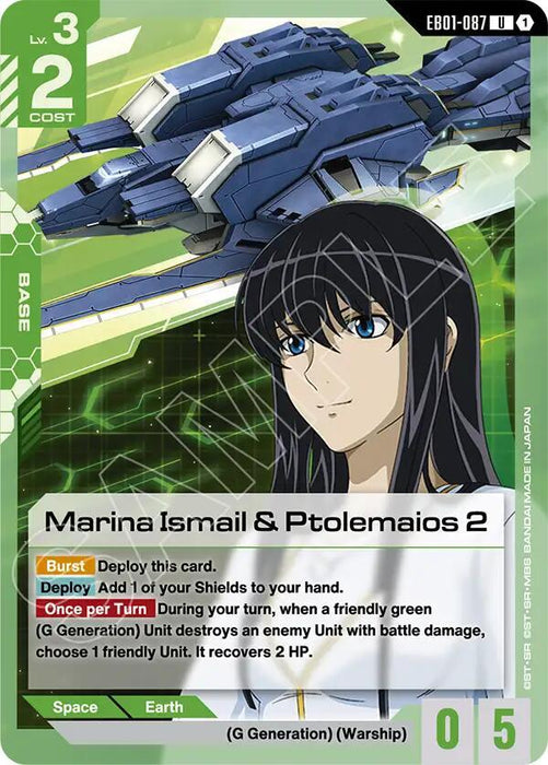 Marina Ismail & Ptolemaios 2 - Eternal Nexus (EB01-087)