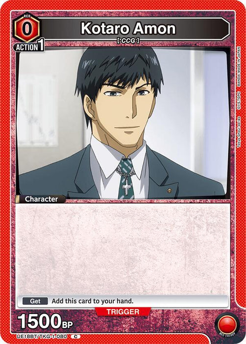 Kotaro Amon (Box Topper Foil) - UE18BT: Tokyo Ghoul (UE18BT)