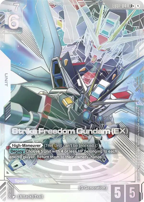 Strike Freedom Gundam (EX) (LR+) - Eternal Nexus (EB01-041)