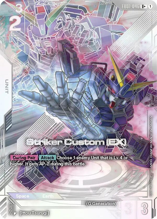 Striker Custom (EX) (U+) - Eternal Nexus (EB01-046)