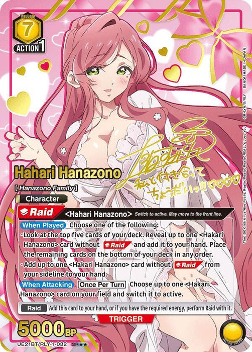 Hahari Hanazono (032) (SR**) - UE21BT: The 100 Girlfriends Who Really, Really, Really, Really, REALLY Love You (UE21BT)