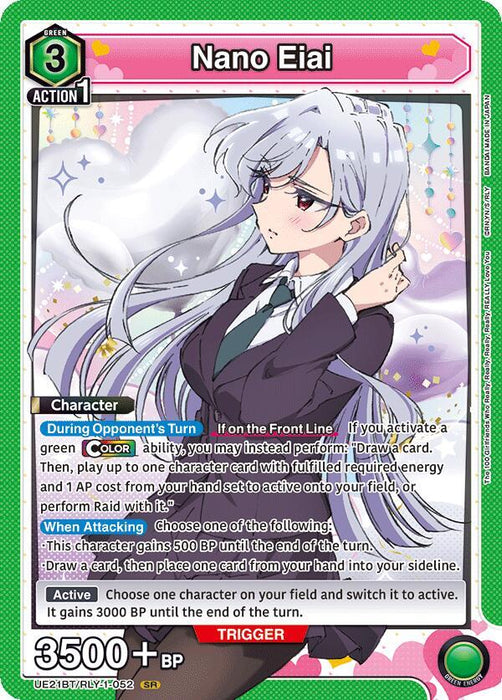 Nano Eiai (052) - UE21BT: The 100 Girlfriends Who Really, Really, Really, Really, REALLY Love You (UE21BT)