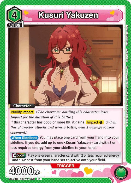 Kusuri Yakuzen (058) - UE21BT: The 100 Girlfriends Who Really, Really, Really, Really, REALLY Love You (UE21BT)