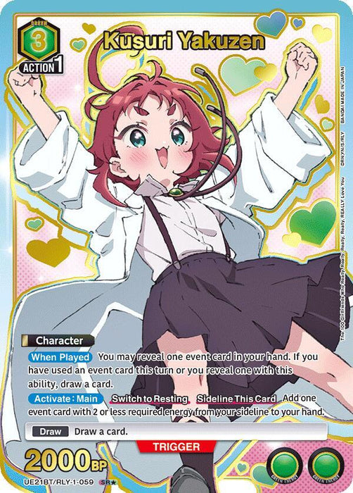 Kusuri Yakuzen (059) (SR*) - UE21BT: The 100 Girlfriends Who Really, Really, Really, Really, REALLY Love You (UE21BT)