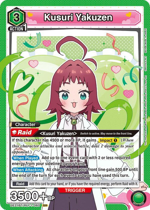 Kusuri Yakuzen (060) - UE21BT: The 100 Girlfriends Who Really, Really, Really, Really, REALLY Love You (UE21BT)