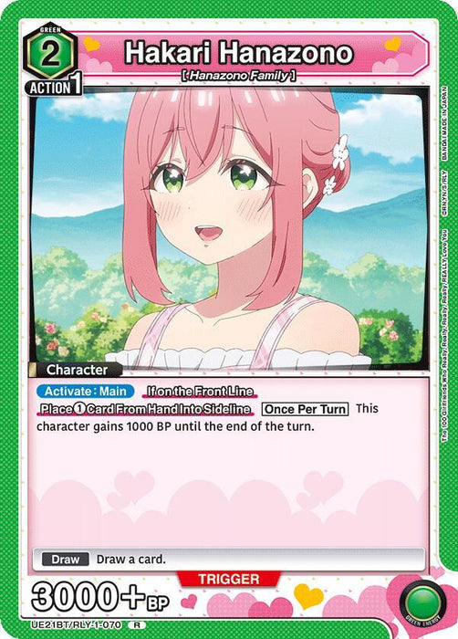 Hakari Hanazono (070) - UE21BT: The 100 Girlfriends Who Really, Really, Really, Really, REALLY Love You (UE21BT)