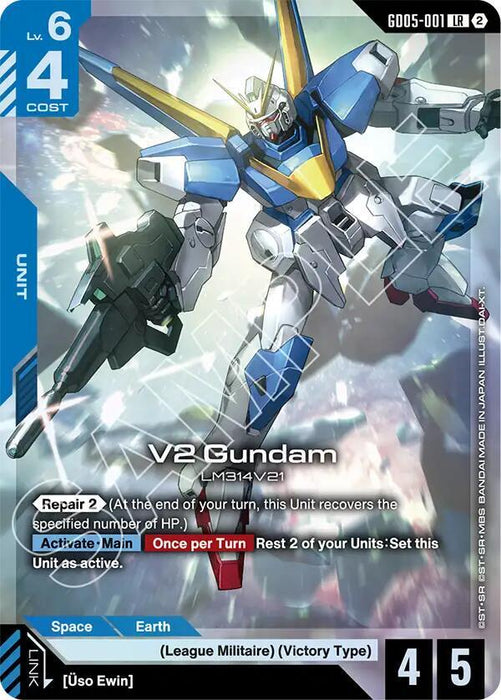 V2 Gundam - Freedom Ascension (GD05-001)