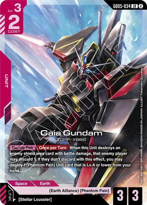 Gaia Gundam - Freedom Ascension (GD05-034)