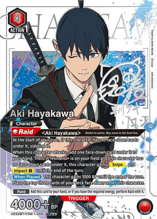 Aki Hayakawa (056) (SR**) - UE22BT: CHAINSAW MAN (UE22BT)
