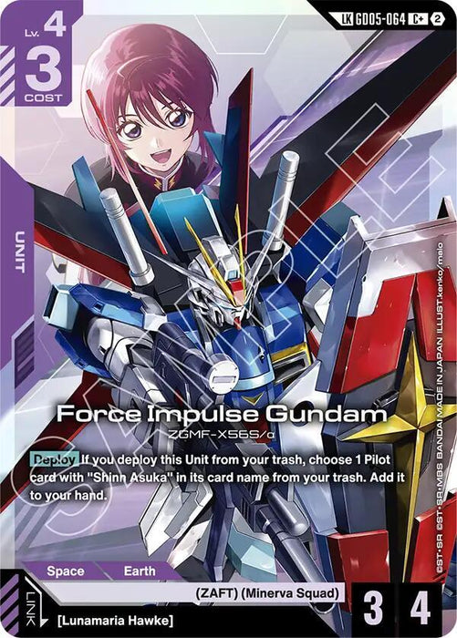 Force Impulse Gundam (C+) (Link Rare) - Freedom Ascension (GD05-064)