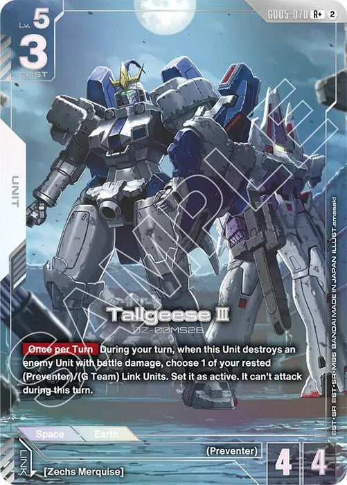 Tallgeese III (R+) - Freedom Ascension (GD05-070)