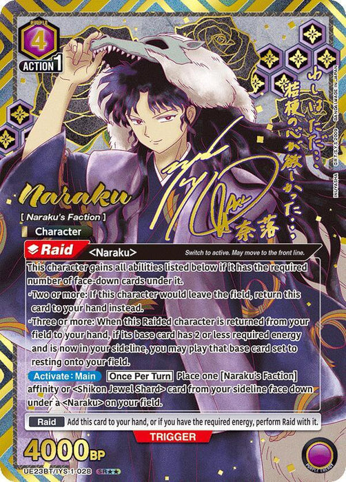 Naraku (028) (SR**) - UE23BT: Inuyasha (UE23BT)