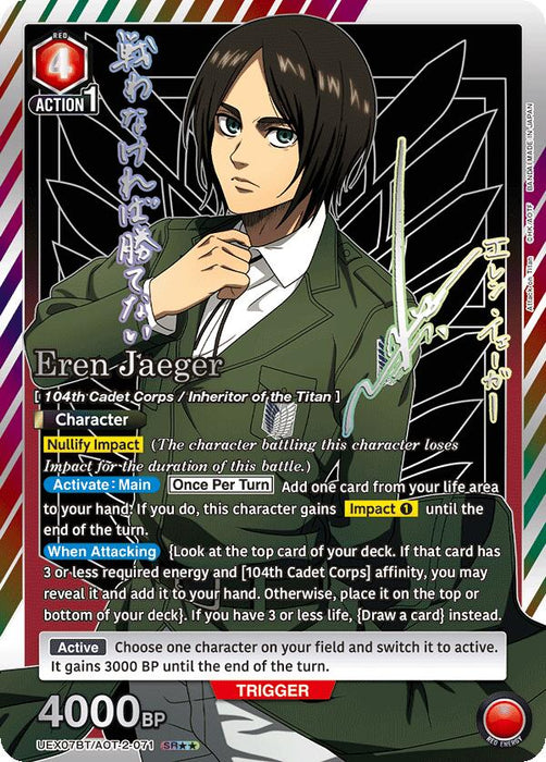 Eren Jaeger (071) (SR**) - UEX07BT: Attack on Titan Vol. 2 (UEX07BT)