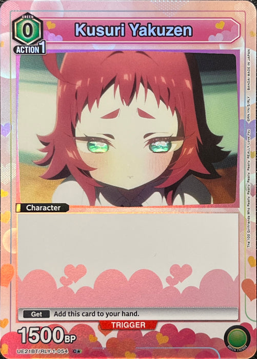 Kusuri Yakuzen (054) (Box Topper Foil) - UE21BT: The 100 Girlfriends Who Really, Really, Really, Really, REALLY Love You (UE21BT)