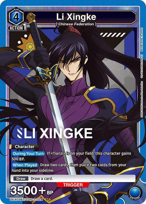Li Xingke (024) - UEX03BT: CODE GEASS: Lelouch of the Rebellion Vol.2 (UEX03BT)